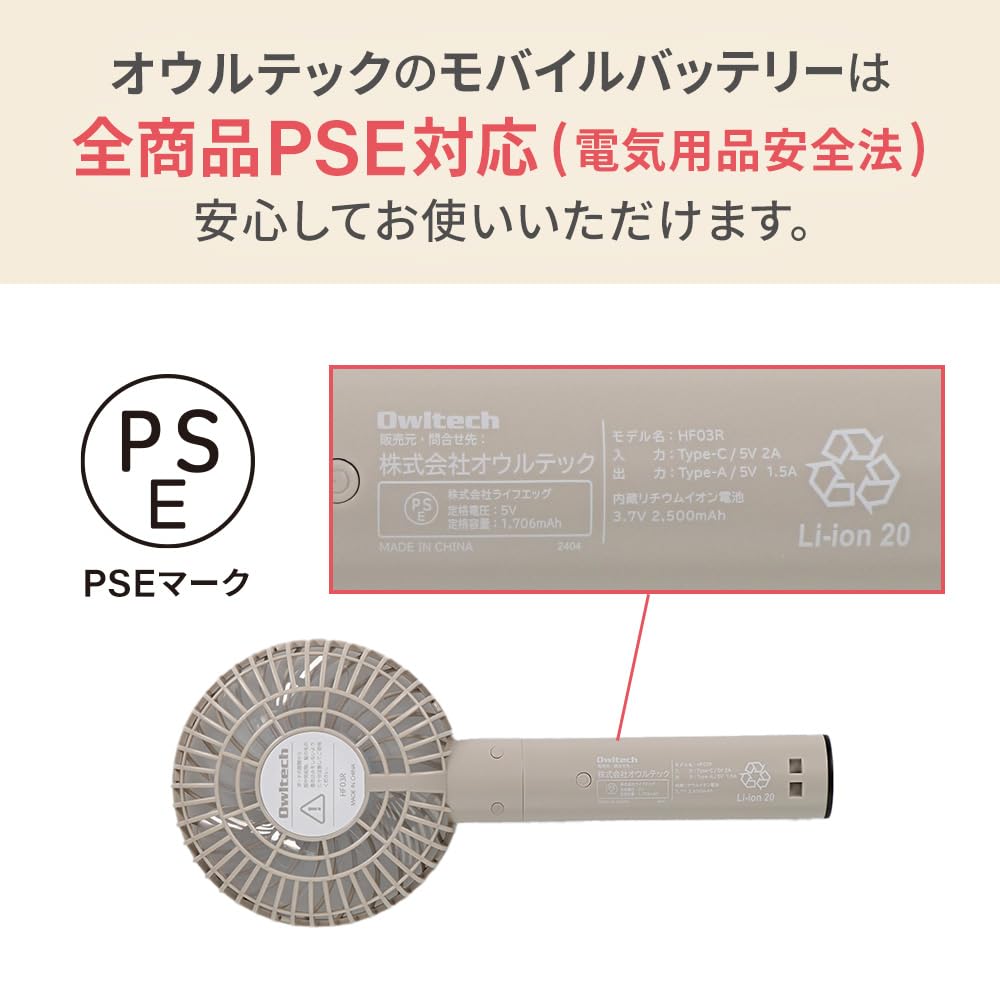 Amazon | オウルテック ハンディファン モバイルバッテリー機能付き 5